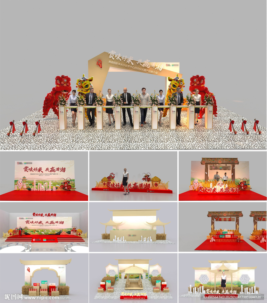 中国风活动布置