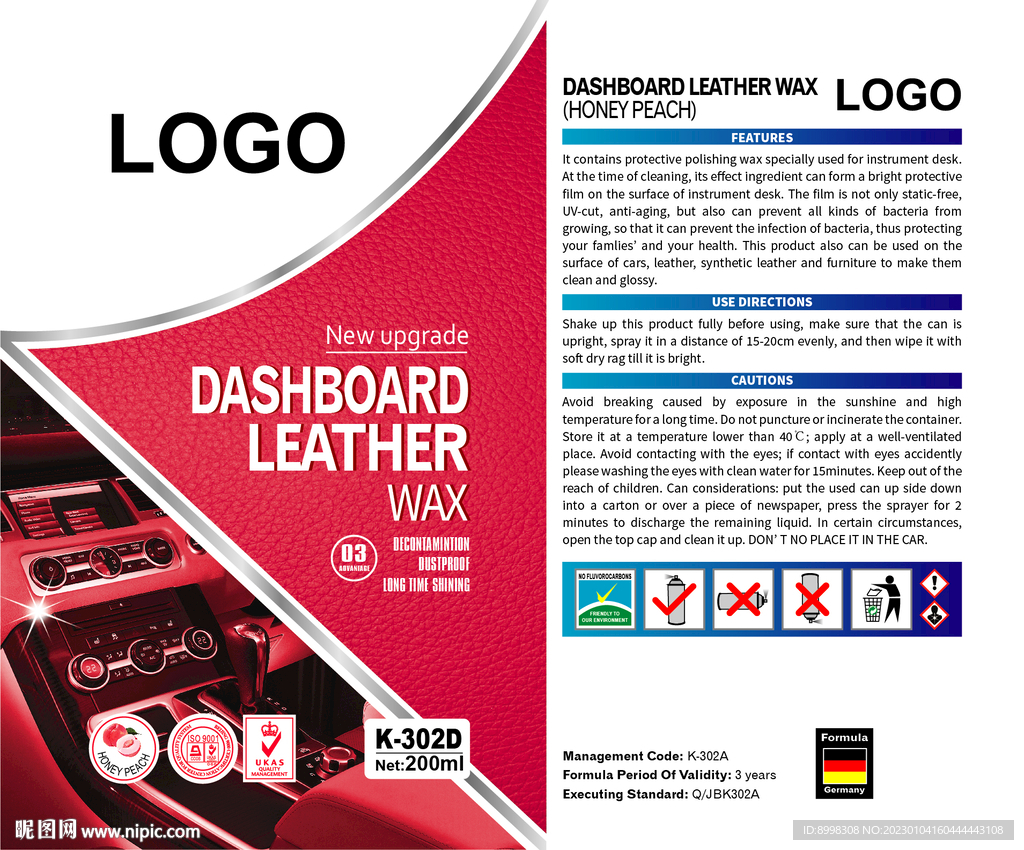 表板蜡 200ml 水蜜桃