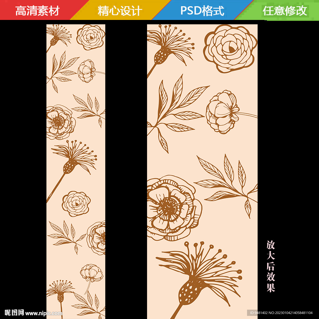 香槟色花卉地毯T台