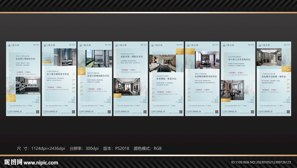 地产 价值点系列广告