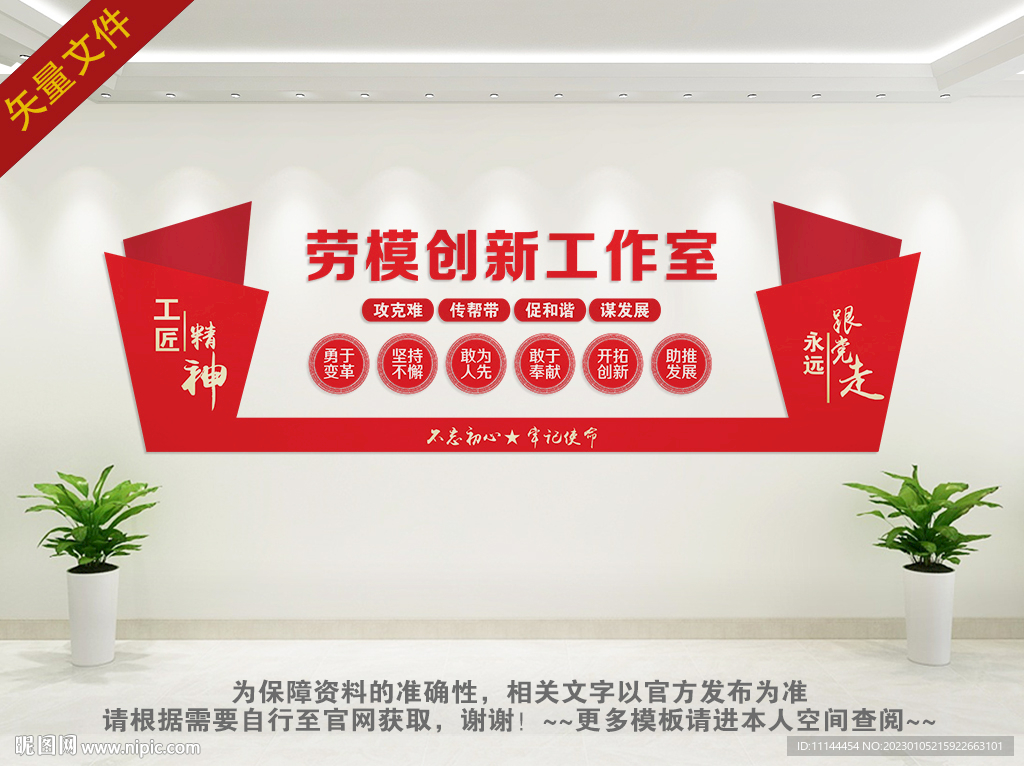 劳模创新工作室