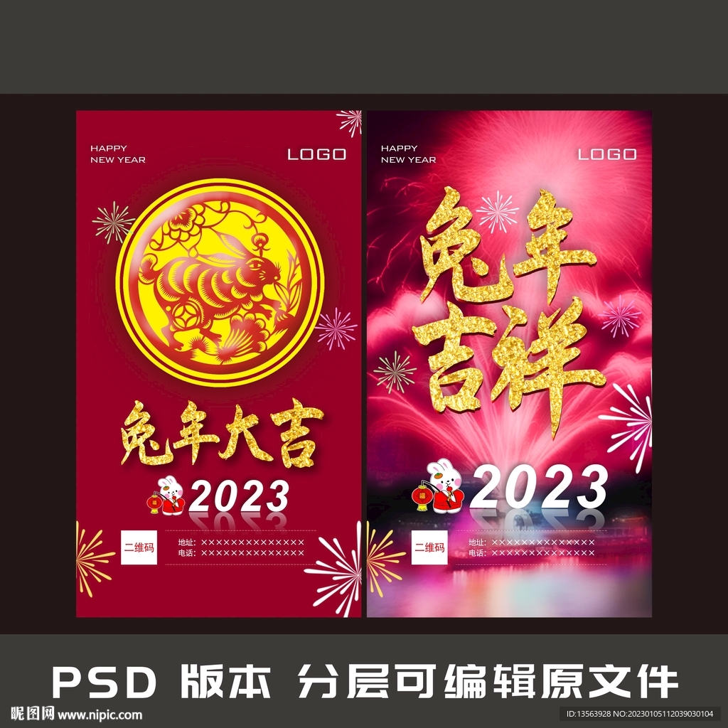 微信祝福 新年祝福