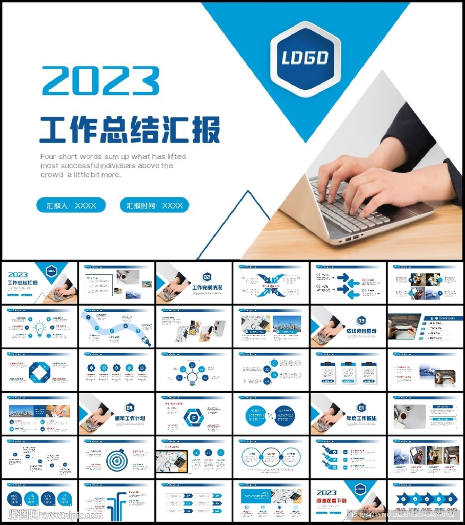 2023公司年终工作总结年度计