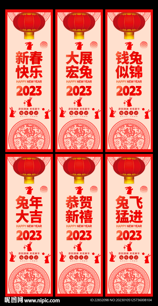 2023新年道旗