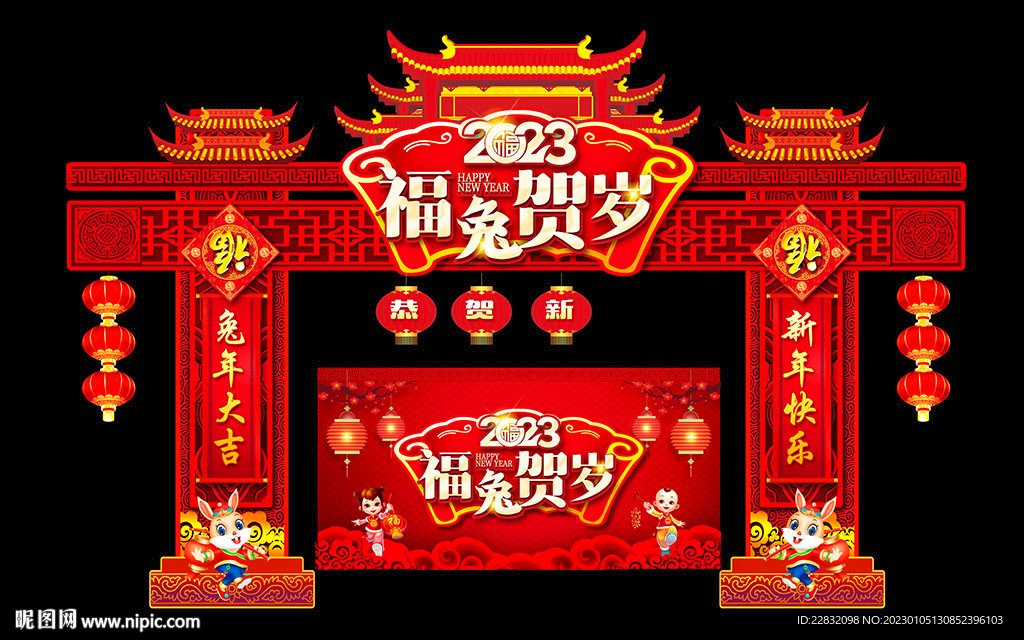 2023兔年春节新年门楼