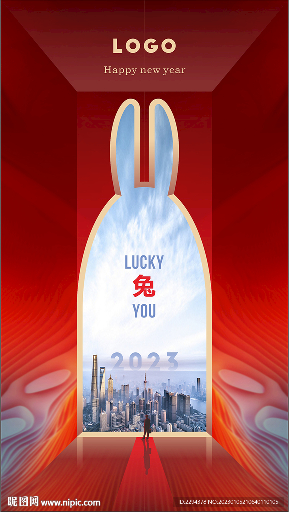2023兔年海报