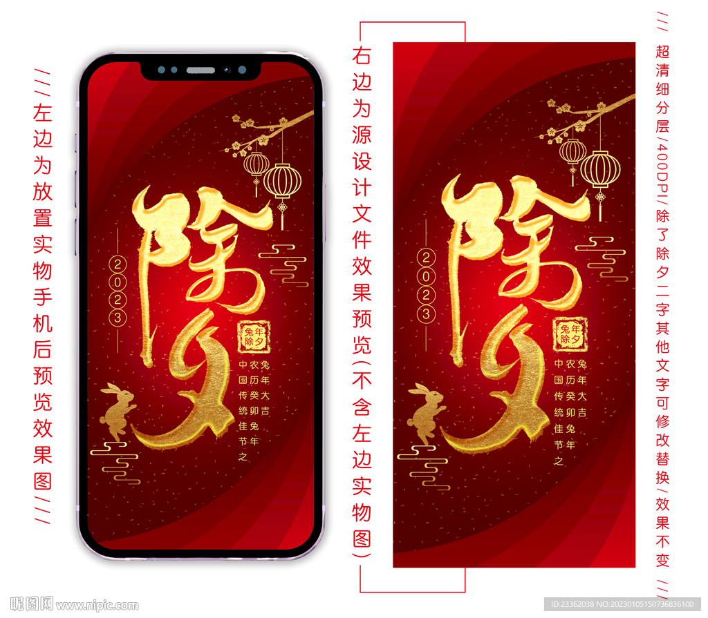 兔年除夕简约海报