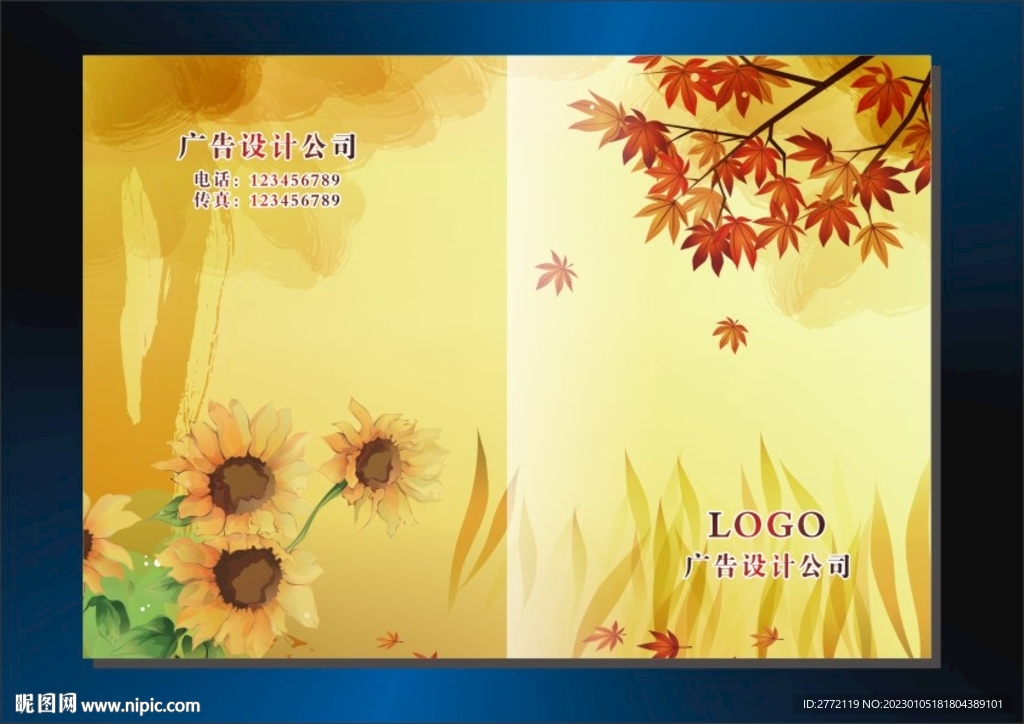 开心向日葵 封面