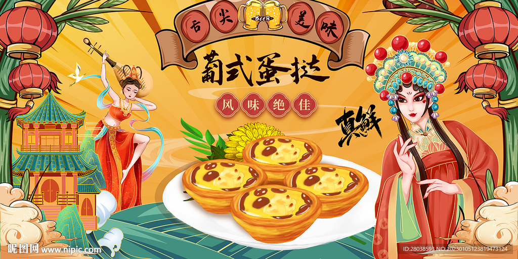 葡式蛋挞背景墙