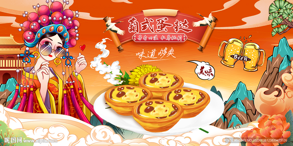 葡式蛋挞背景墙