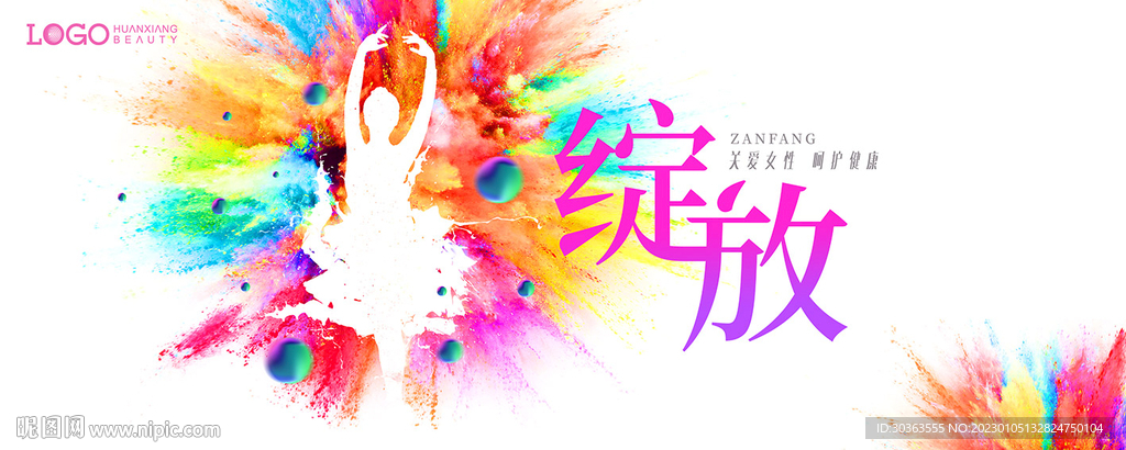 女人 健康 多彩