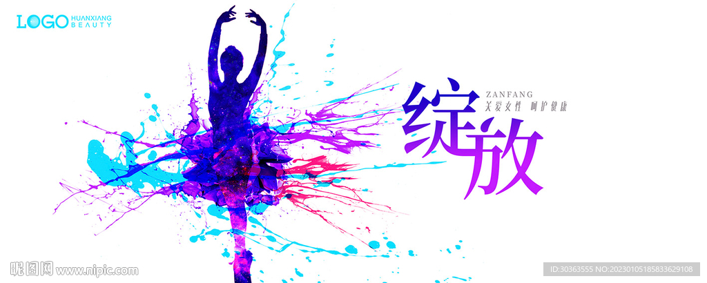 女人 舞蹈 水墨