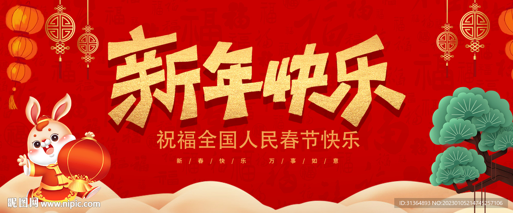 兔年新春红色喜庆背景