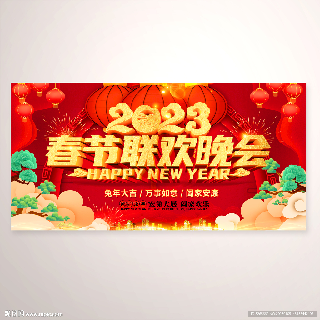 春节联欢晚会背景设计PSD素材