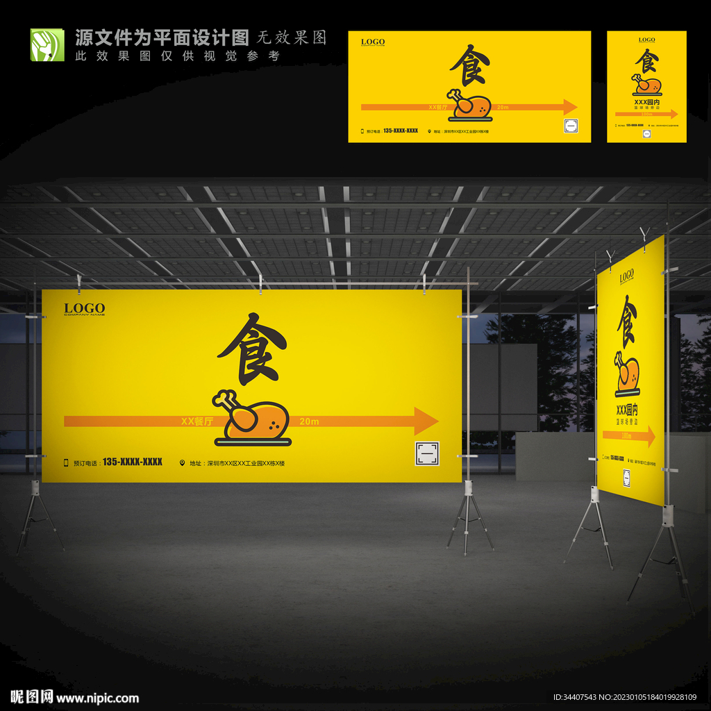 时尚简约个性餐厅导向牌背景墙