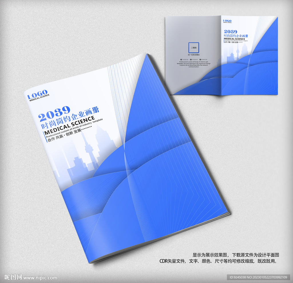 高端大气企业画册封面设计