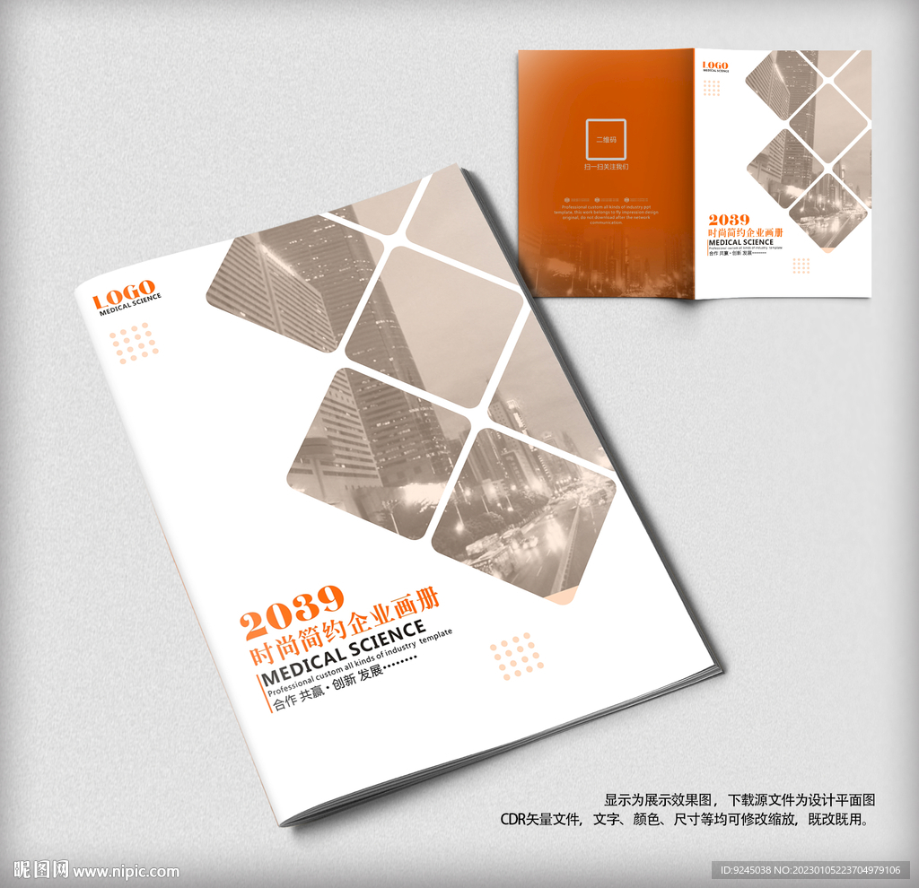 高端大气商务企业画册封面