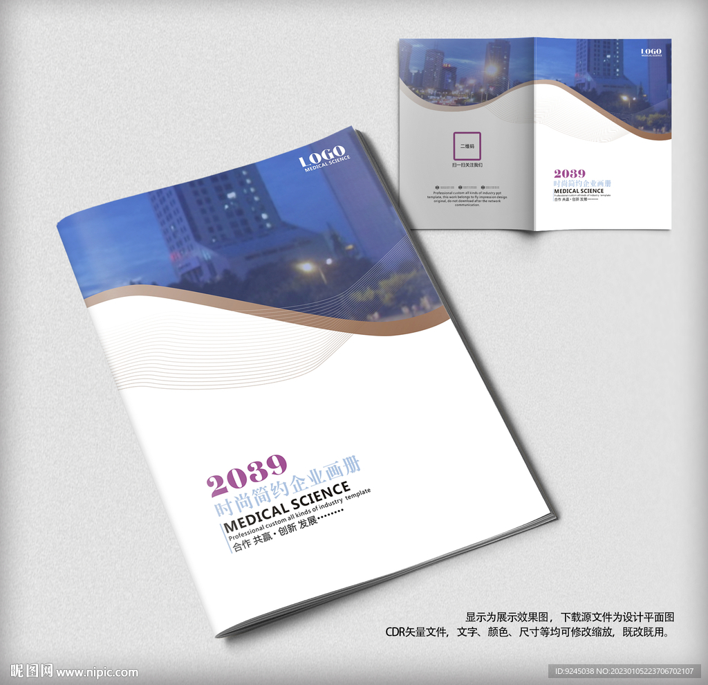 公司企业画册封面设计