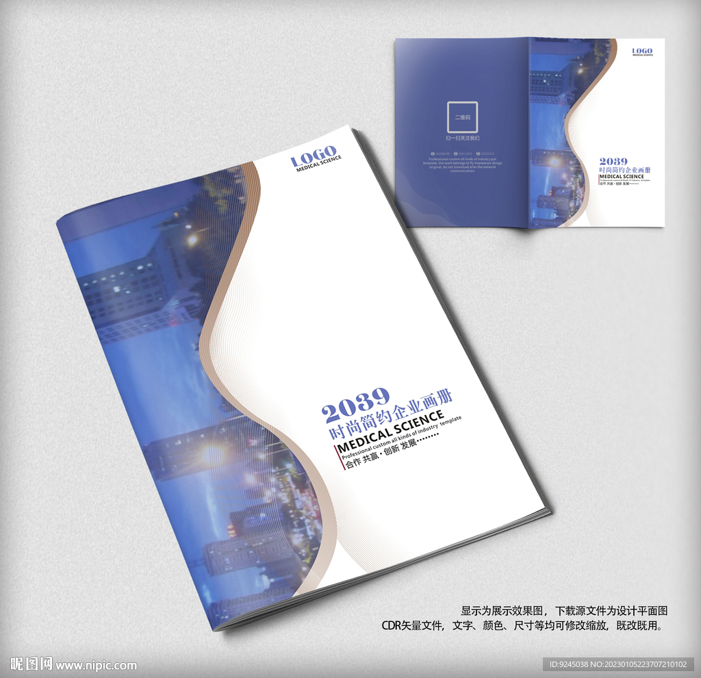 简洁大气商务企业画册封面