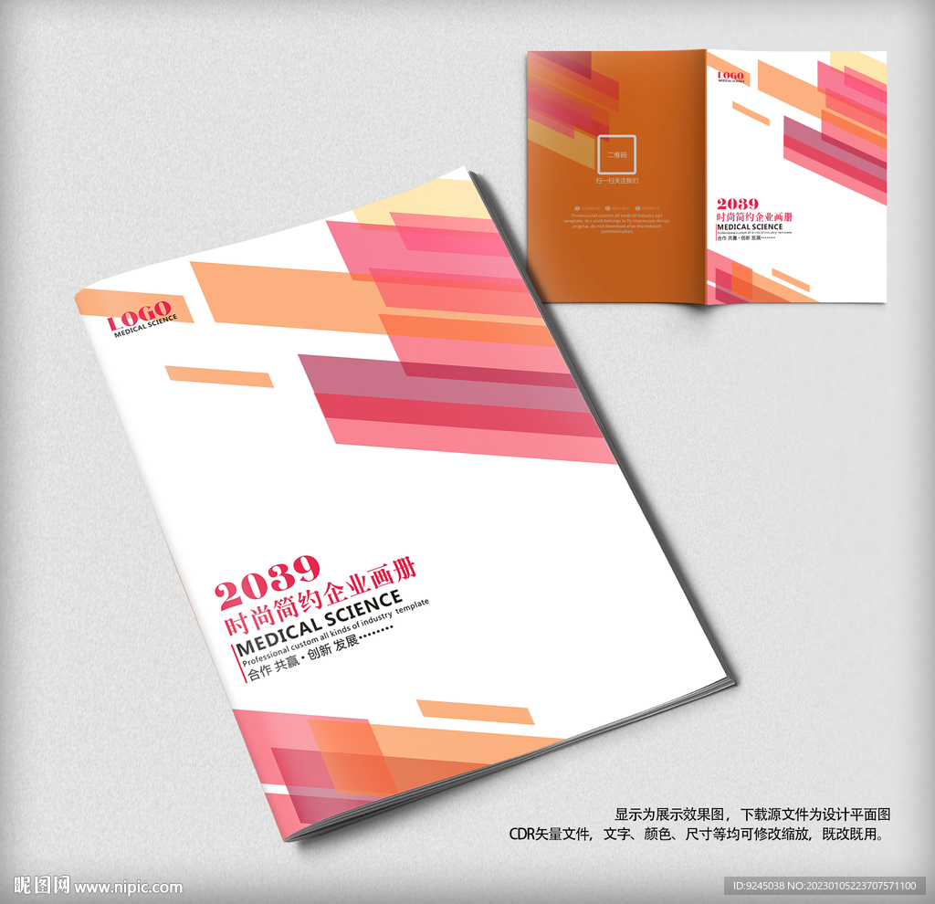 大气科技企业画册封面