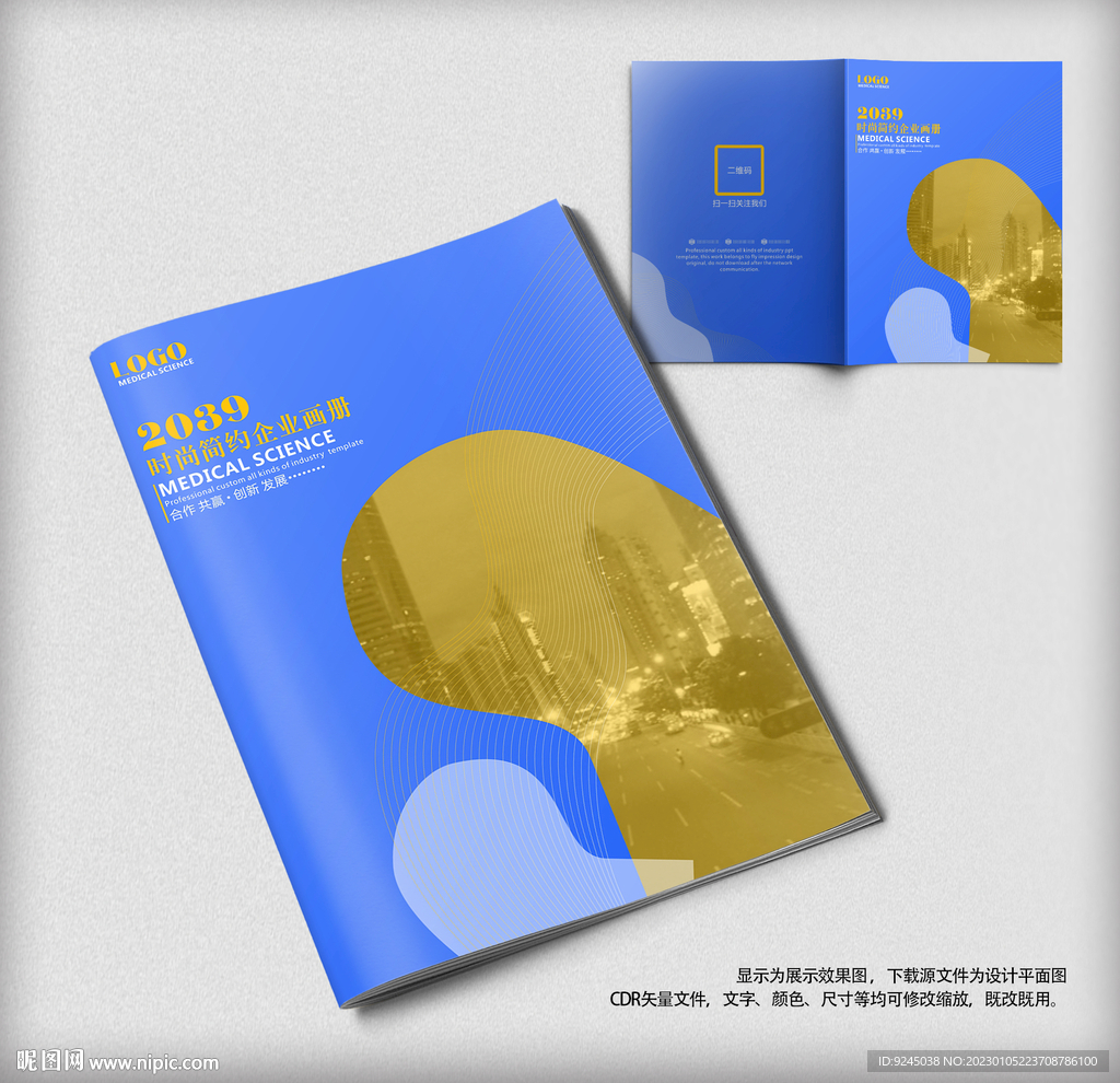 简约企业画册封面设计