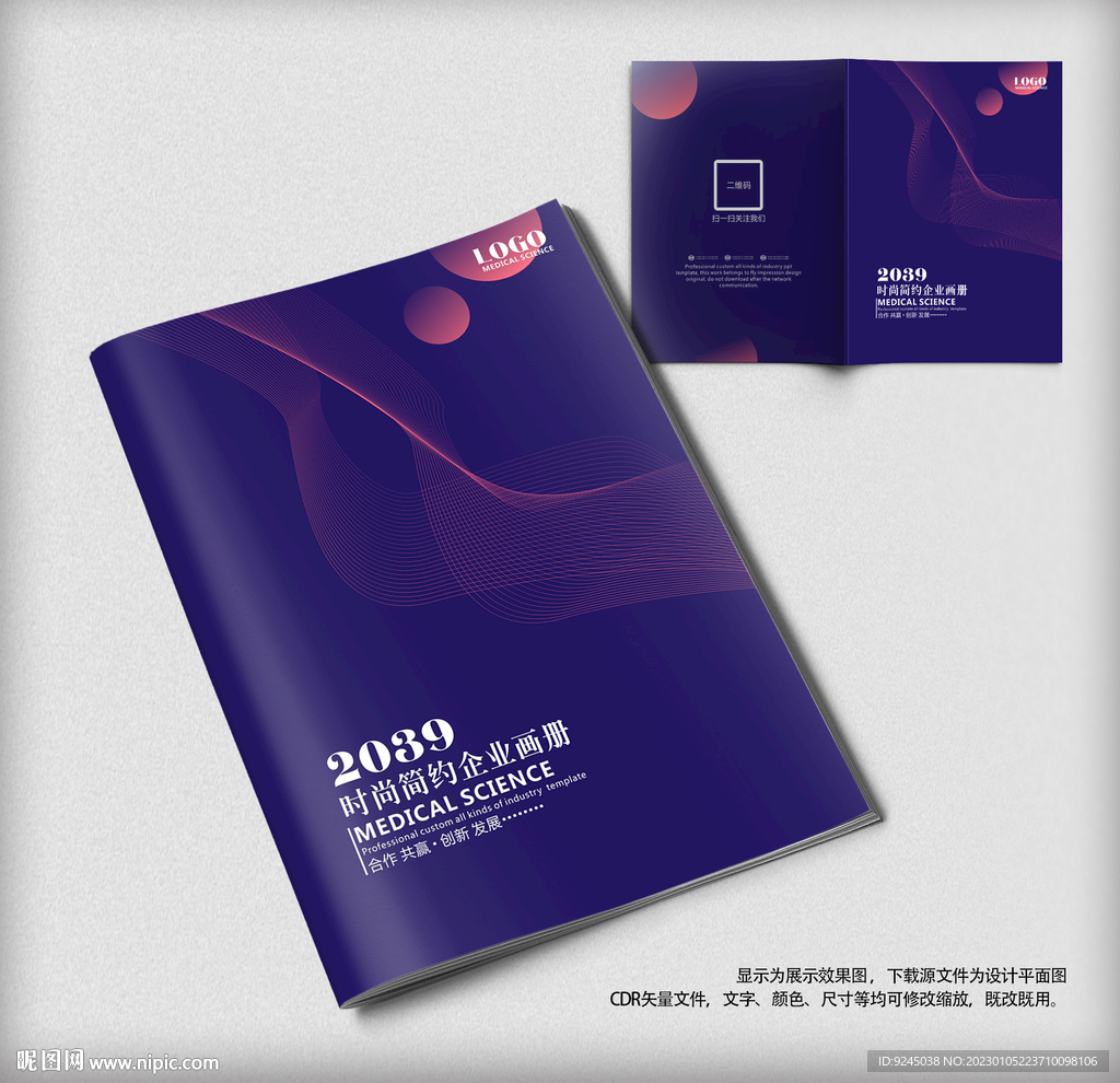 科技企业画册封面设计