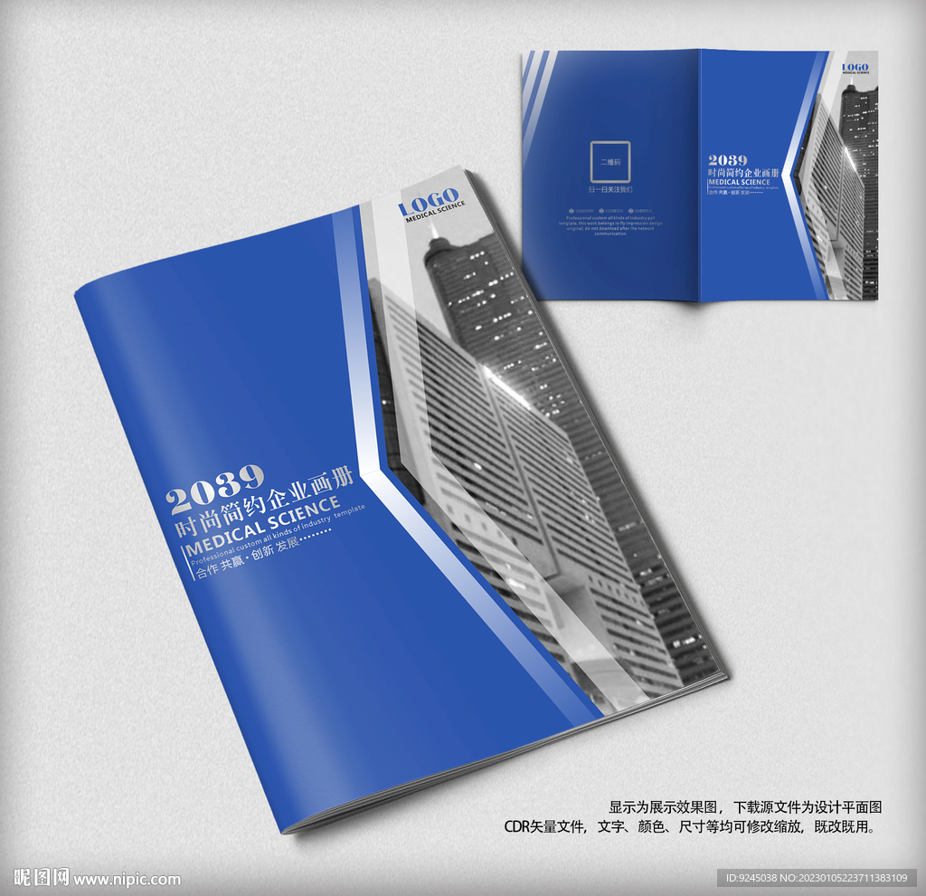 企业宣传画册封面设计