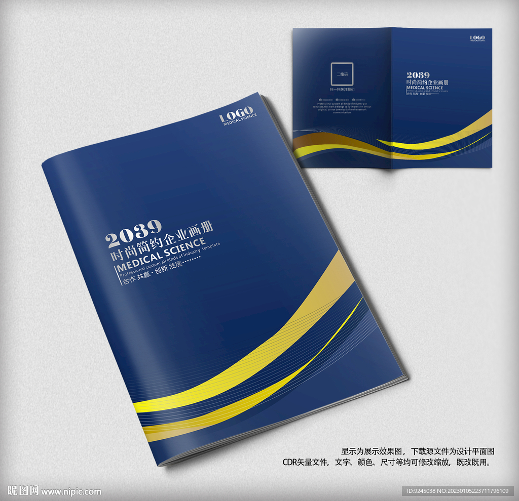 时尚创意宣传册封面设计