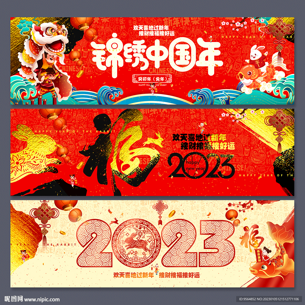 2023年吊旗