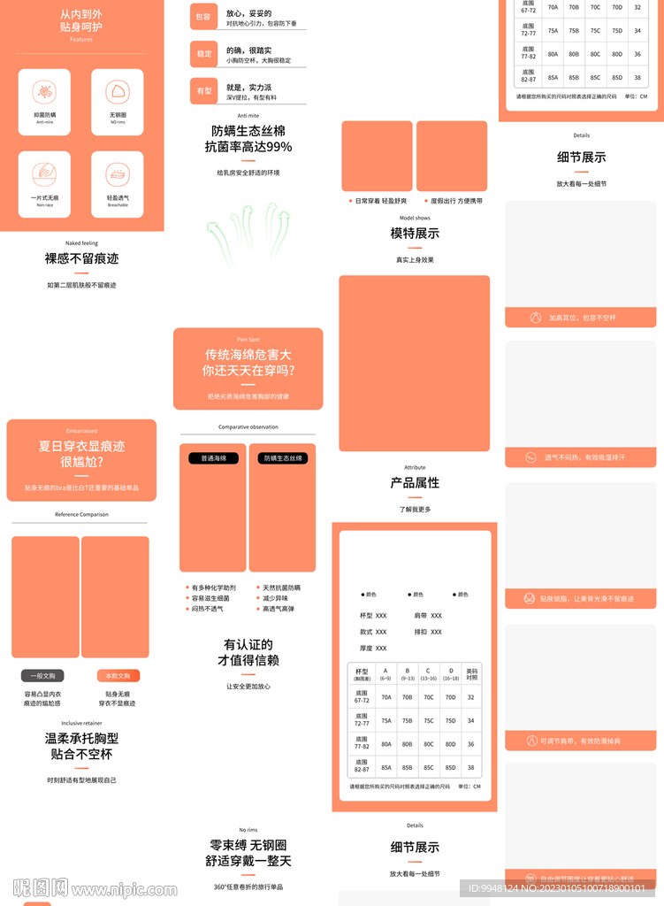 女士文胸内衣胸罩详情页产品描述