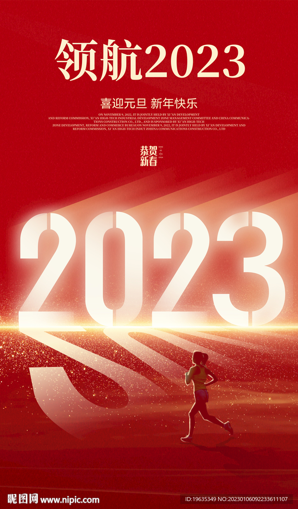 2022年元旦