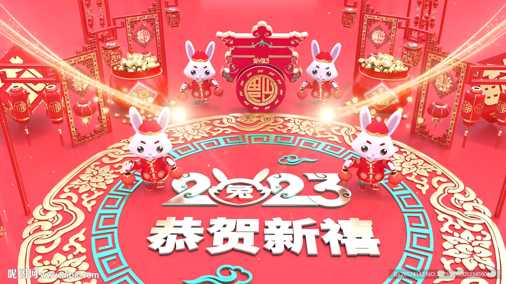 2023兔年大气晚会开场片头