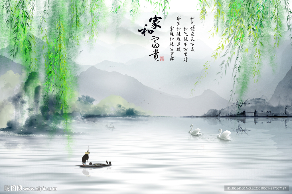 家和富贵背景墙图片