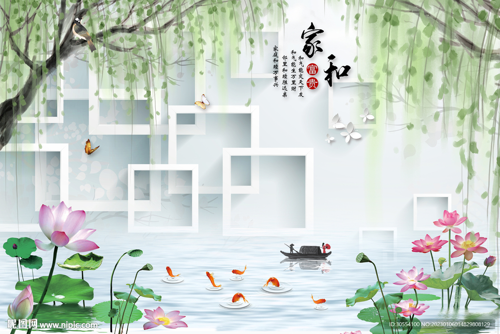 立体家和背景墙图片