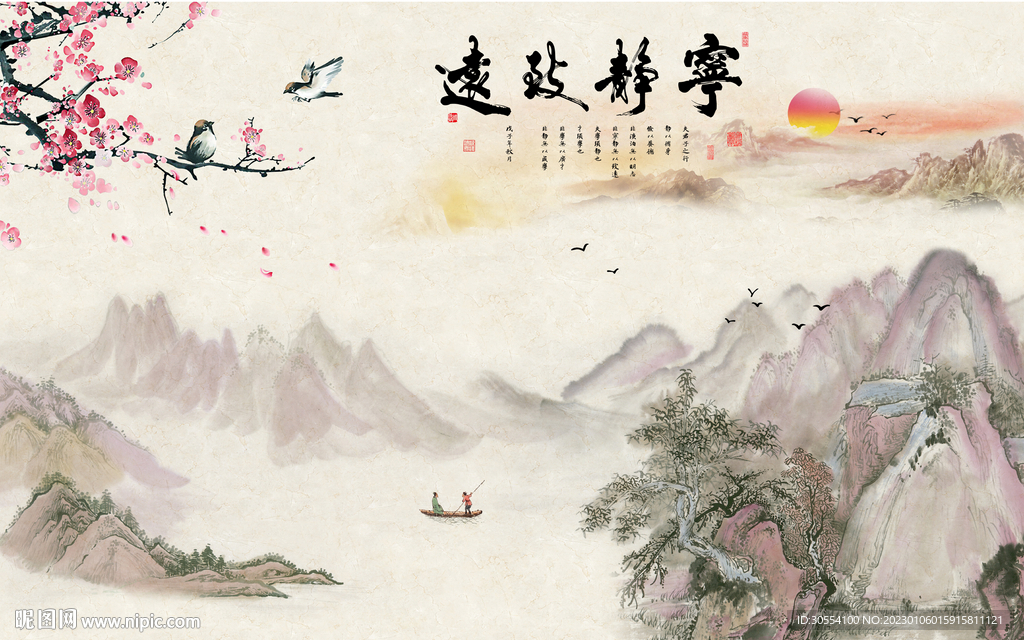 装饰画 宁静致远 水墨山水画图