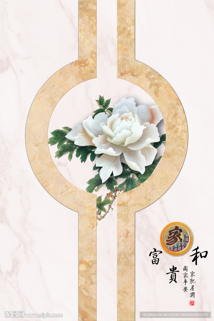 玄关家和富贵图片