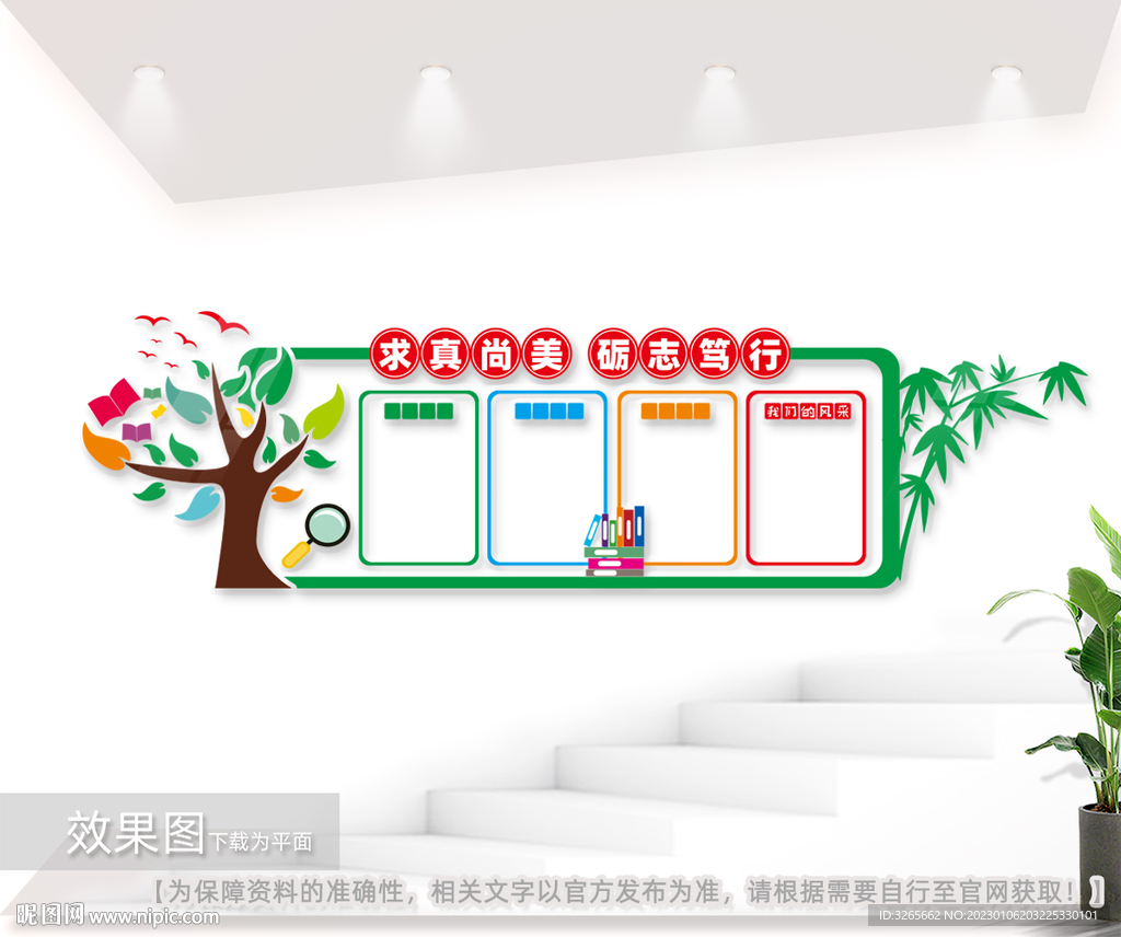 班级班务栏公告栏立体文化墙