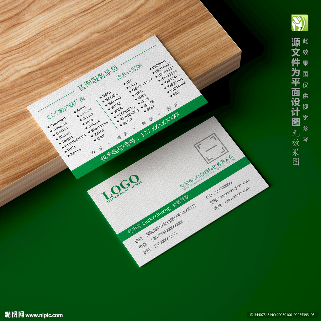 简约环保高端名片