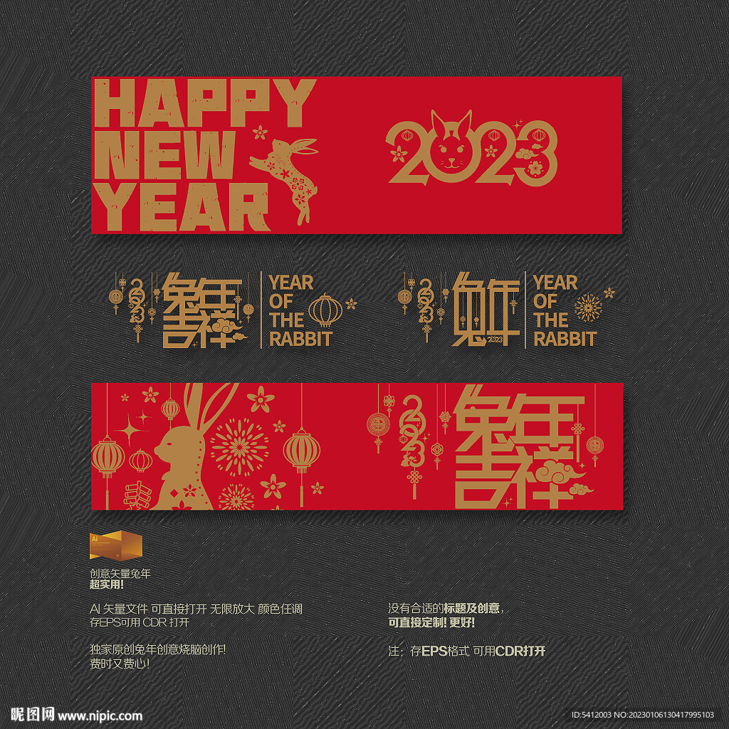 2023兔年吉祥商场布置装饰