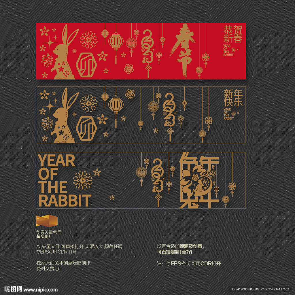 2023年春节商场布置玻璃贴