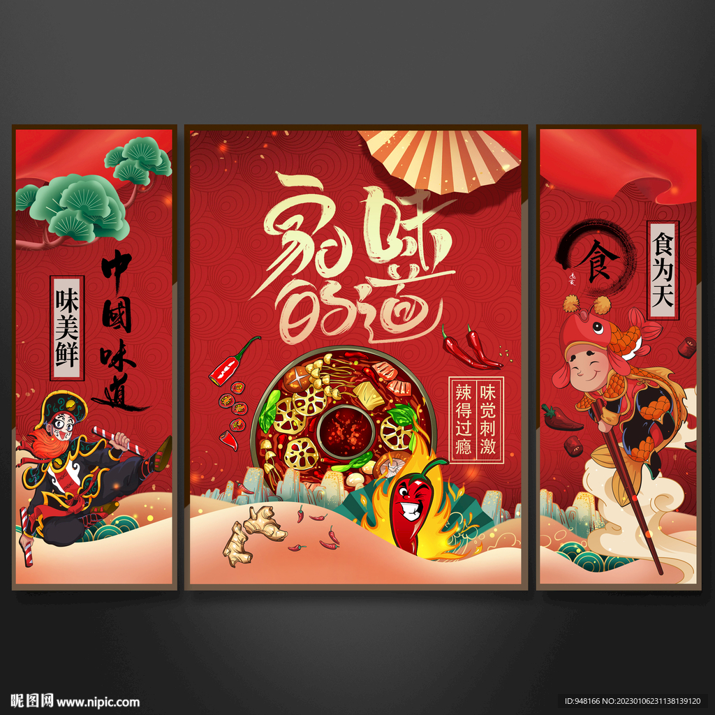 家的味道挂画装饰画