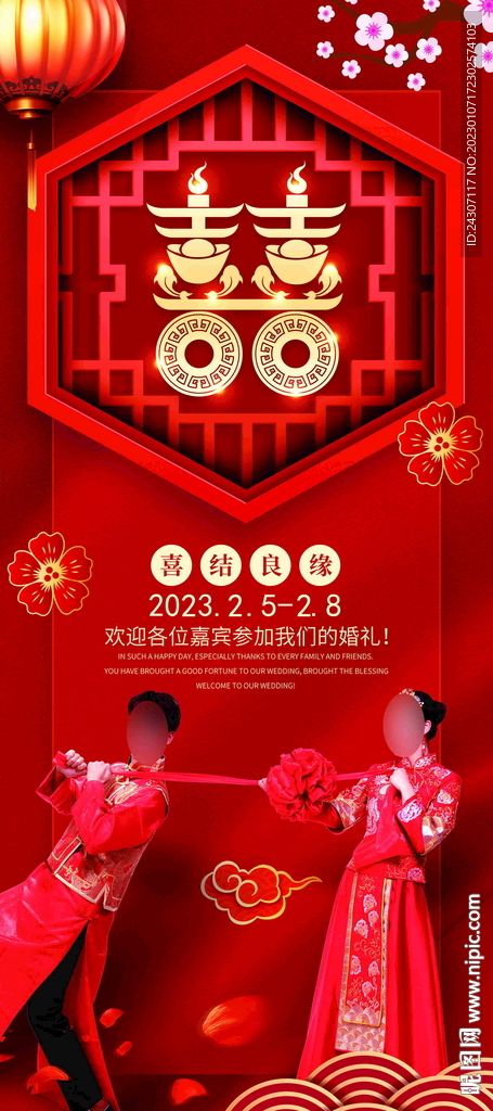 婚庆公司结婚喜结良缘婚礼整套
