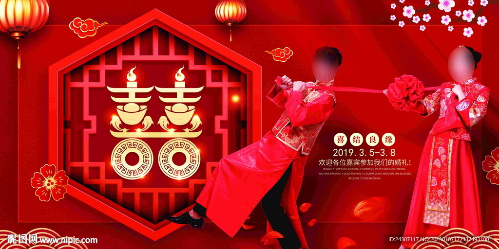 婚庆公司结婚喜结良缘婚礼整套