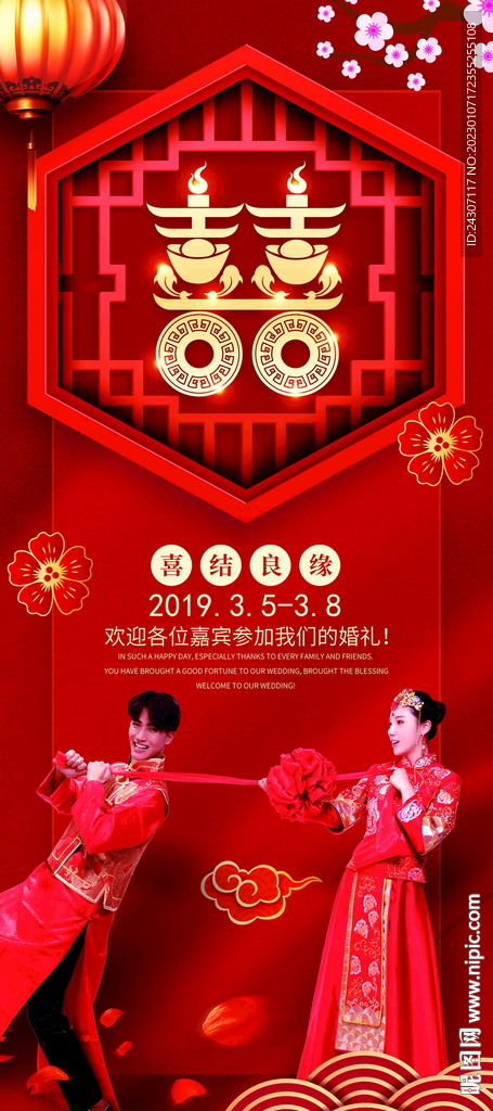 婚庆公司结婚喜结良缘婚礼整套