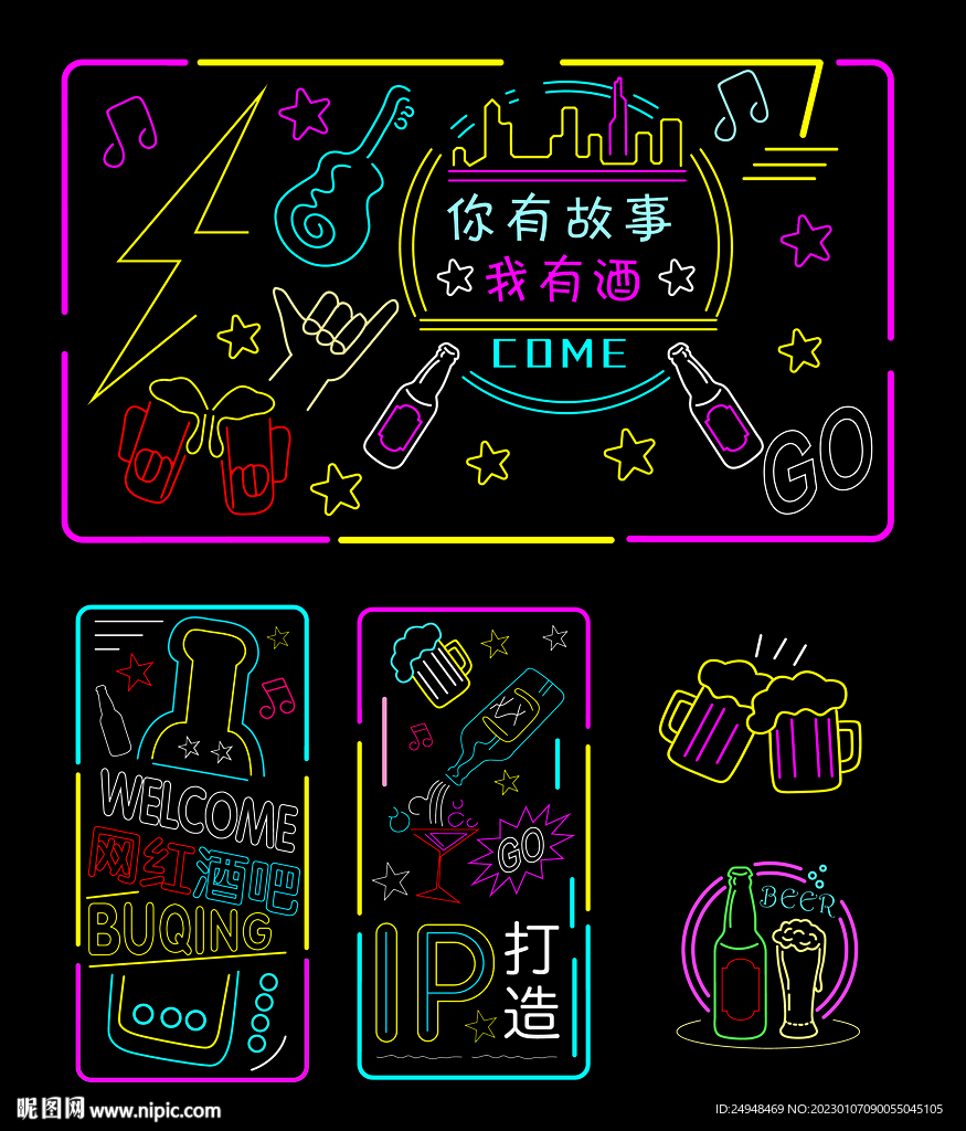 酒吧霓虹灯矢量图