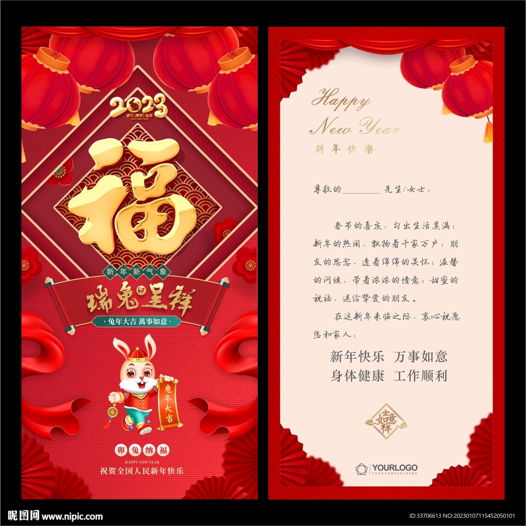 新年贺卡