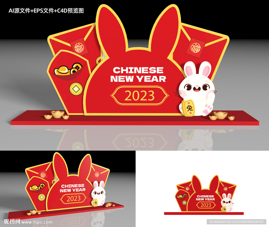 兔年新年打卡点