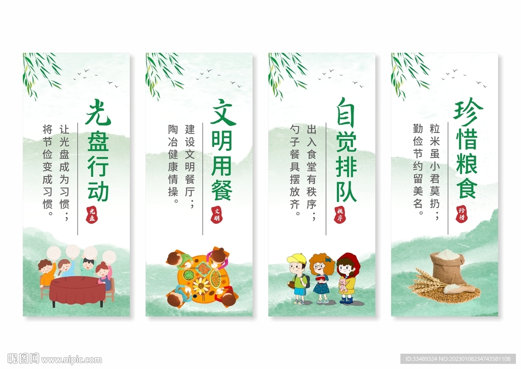 餐厅食堂文化标语