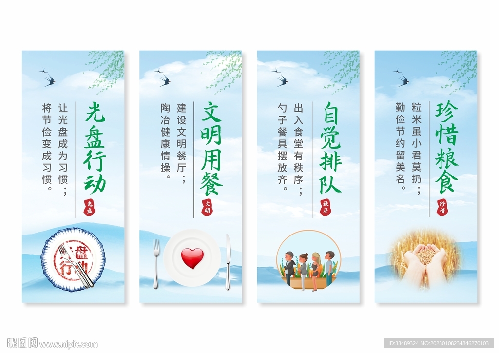 餐厅食堂文化标语