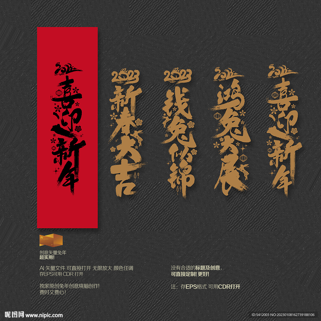 2023兔年竖版海报展板